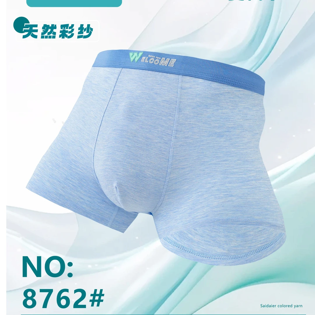 男士内裤男生夏季薄款超薄四角裤大码抗菌平角男款短裤头