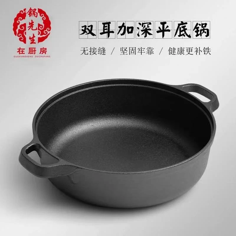 铁锅平底锅烙锅不粘锅煎锅不粘锅铸铁加厚加深烙饼专用水煎包家用