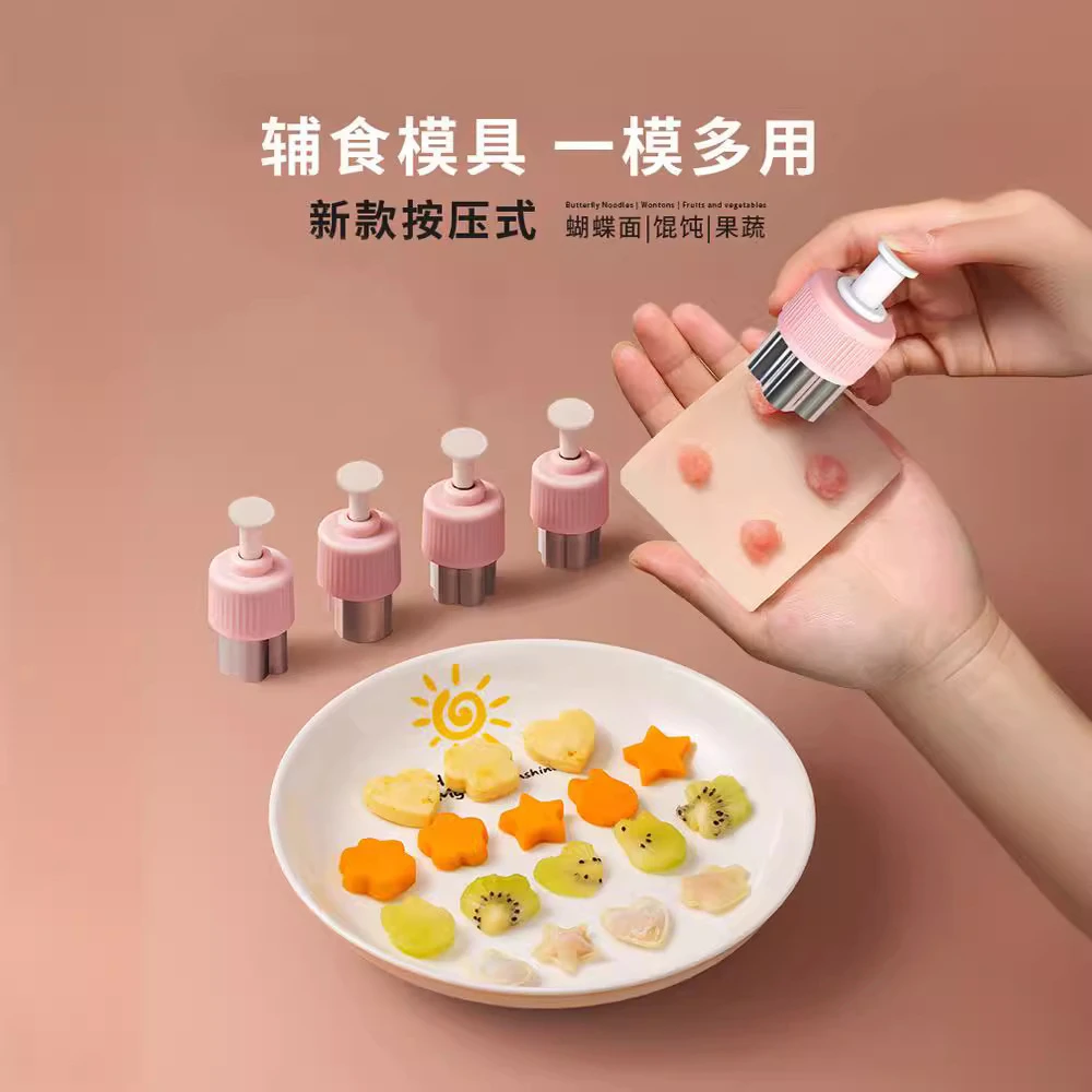 按压切花器果蔬雕刻饼干模具压花宝宝辅食云吞小混沌模具厨房DIY