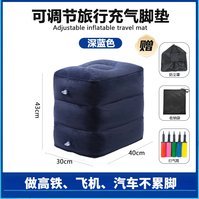 充气脚垫车载充气搁脚垫瑜伽旅行气垫三层可调足踏凳植绒通用便携