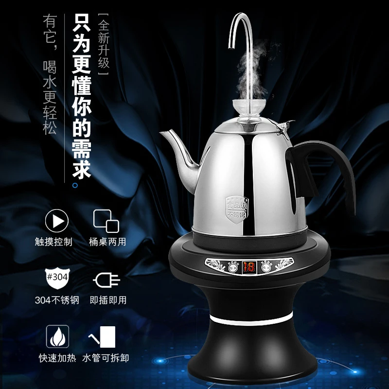 抽水器加热式水桶抽水泵电热水壶智能定量抽水快速加热家用小型