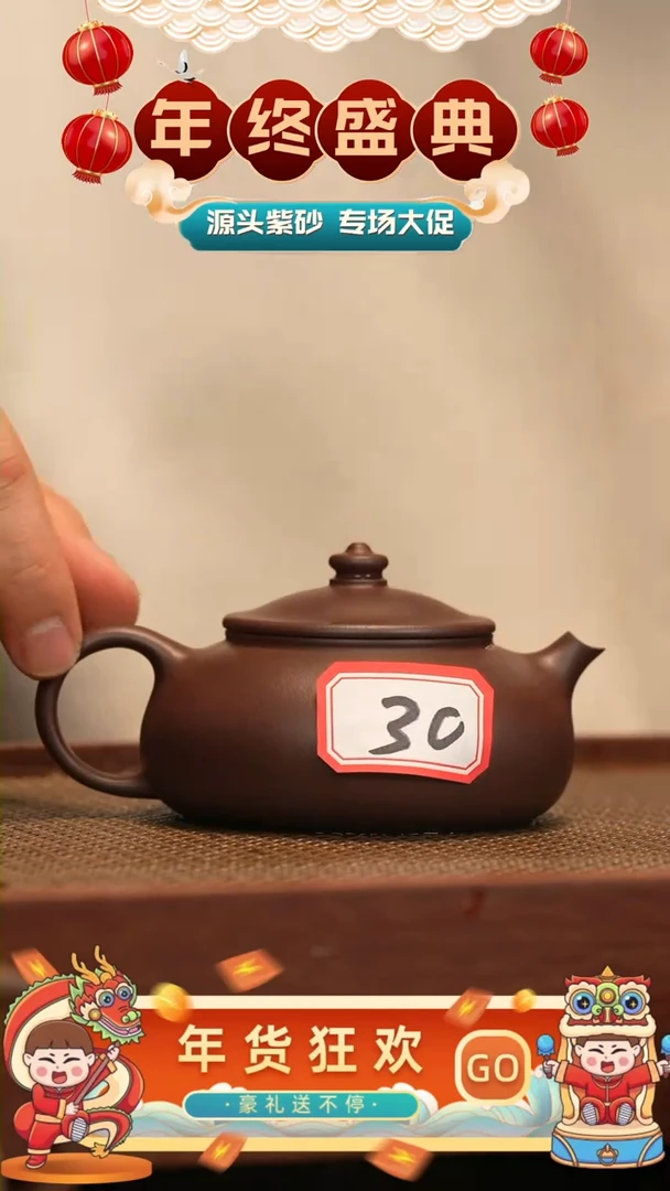 【闪购商品】紫砂030