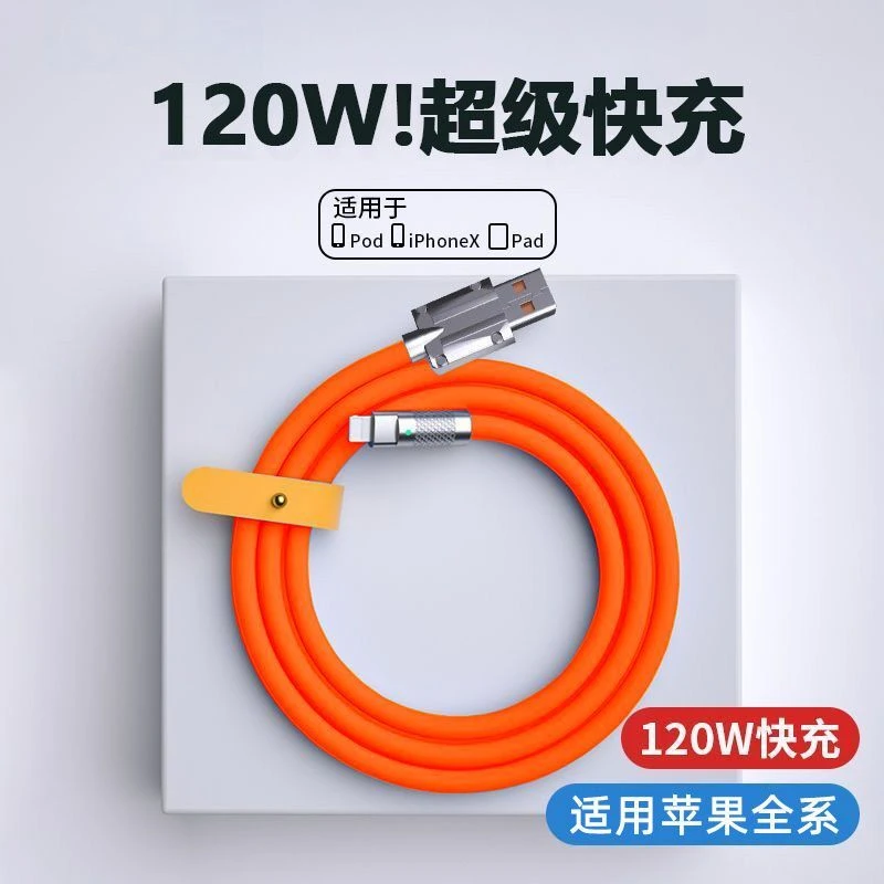 极客数据线120W超级快充,纯手工制造通用安卓加粗typec原装