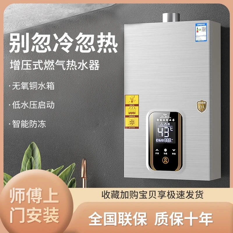 惠普好太太燃气热水器家用天然热水器煤气液化气热水器洗澡16L升