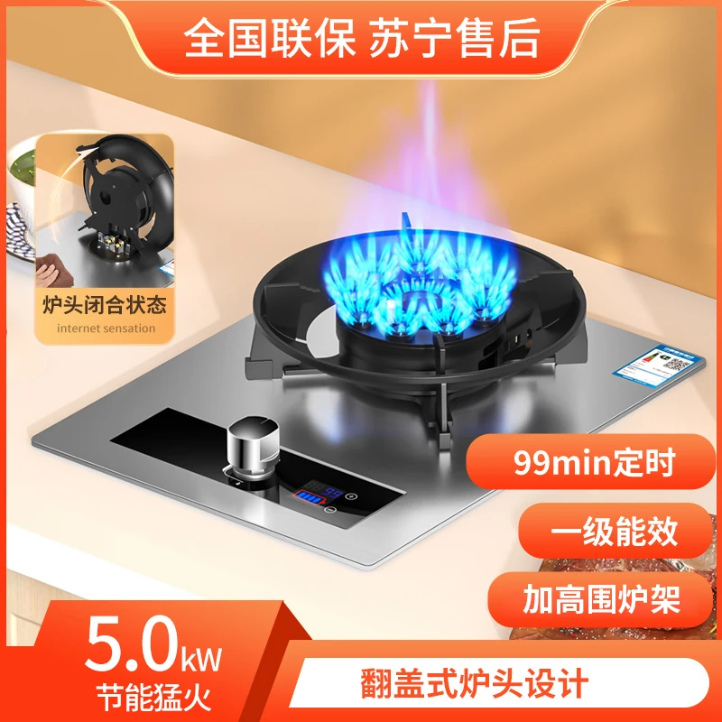 惠普好太太煤气灶单灶液化气台嵌入式燃气灶天然气家用猛火灶炉具