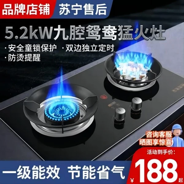 惠普好太太燃气灶双灶台式嵌入式两用天然煤气灶猛火灶炉具燃气灶