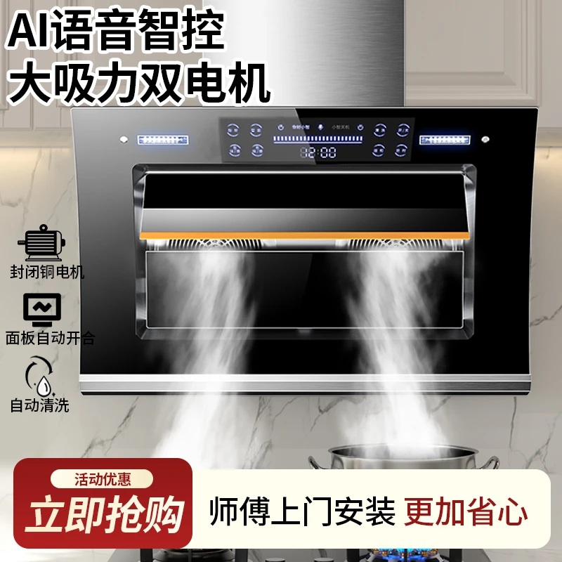 惠普好太太双电机抽油烟机智能语音大吸力油烟机侧吸家用厨房自动