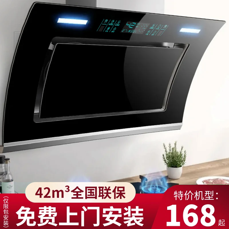 惠普好太太机抽油烟机厂家直销大吸力吸油烟机侧吸式家惠普好太太