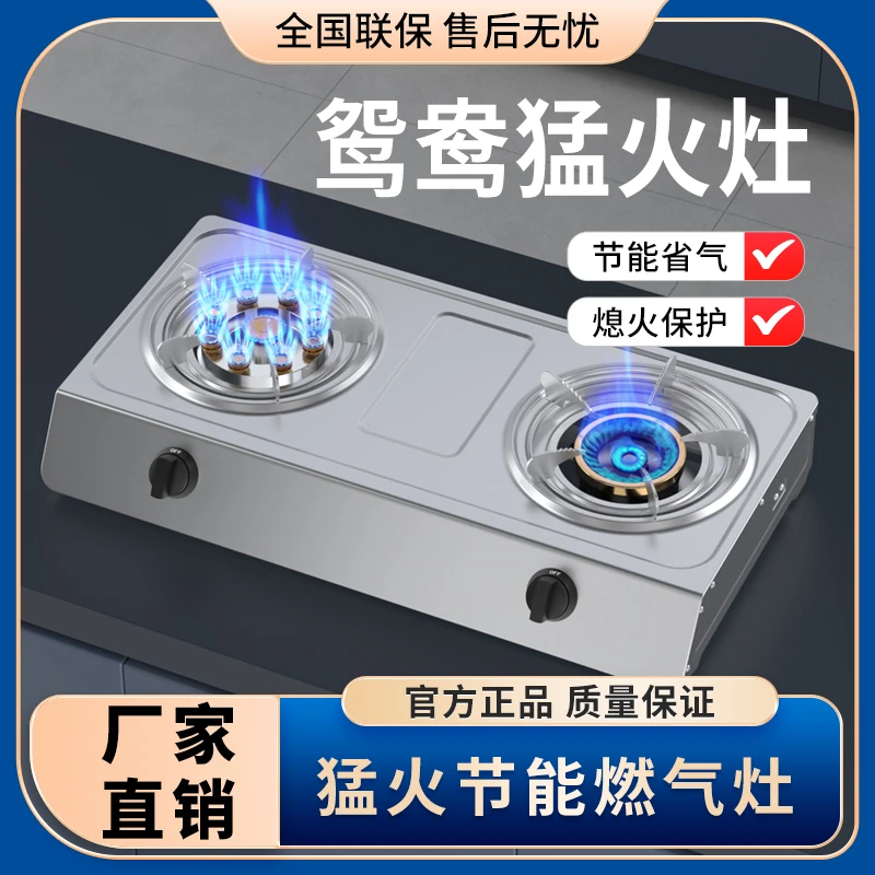 好太太不锈钢煤气灶家用双灶台式燃气灶天然气灶具液化气猛火炉头
