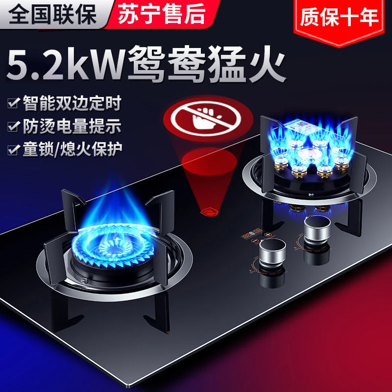 惠普好太太灶双灶台式嵌入式两用天然气煤气猛火灶炉具惠普好太太