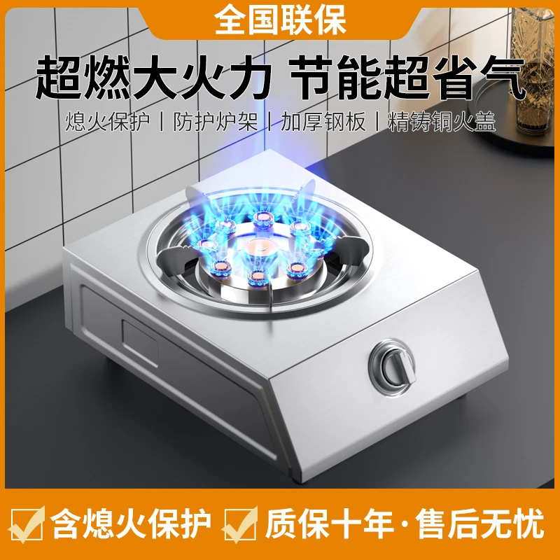 惠普好太太台式单炉具高效灶家用猛火灶液化气天然气单灶燃气灶具
