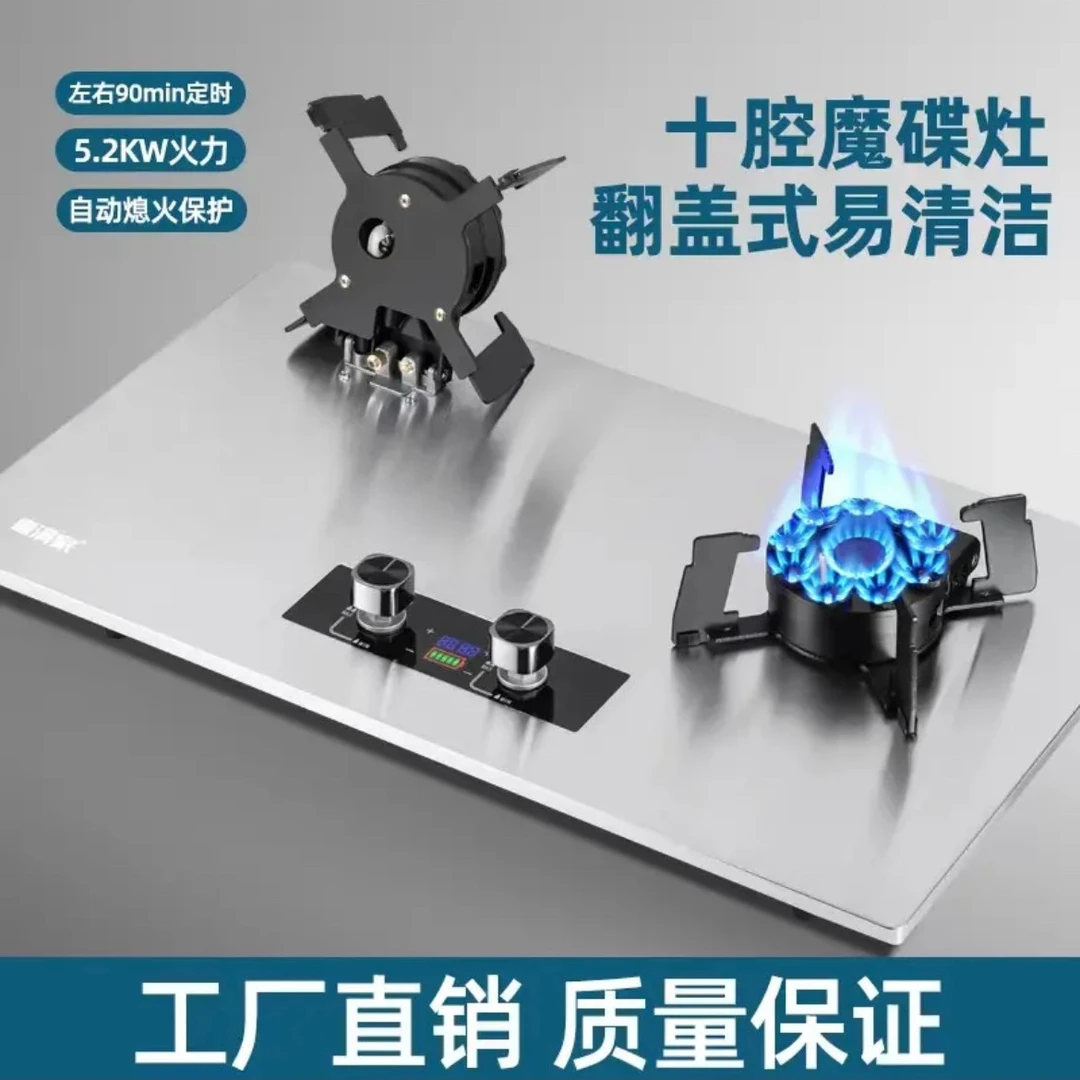 惠普好太太家用魔碟灶翻转猛火燃气灶不锈钢上翻煤气灶台式嵌入式