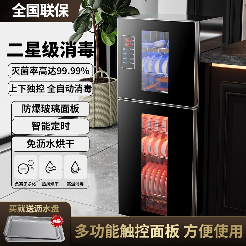 惠普好太太免沥水消毒柜家用小型立式桌面台式高温厨房商用碗柜不