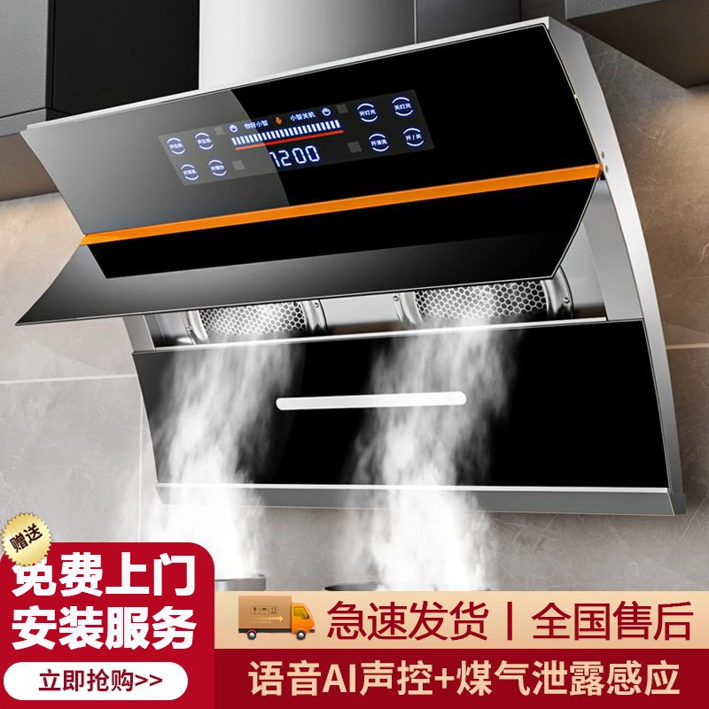 惠普好太太机抽油烟机家用厨房大吸力自动清洗吸油烟机惠普好太太