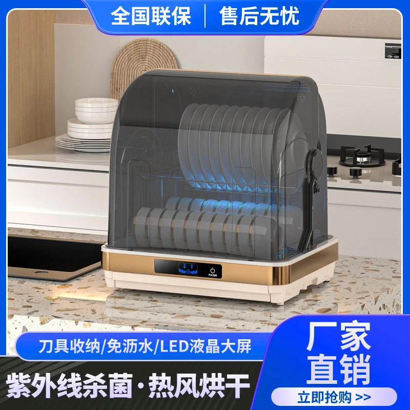 惠普好太太碗柜家用小型厨房碗筷消毒台式免沥水紫外线惠普好太太