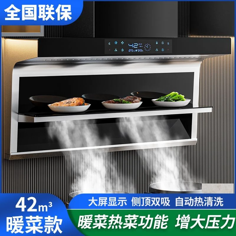 惠普好太太机家用厨房抽油烟机大吸力暖菜宝抽油烟机壁惠普好太太