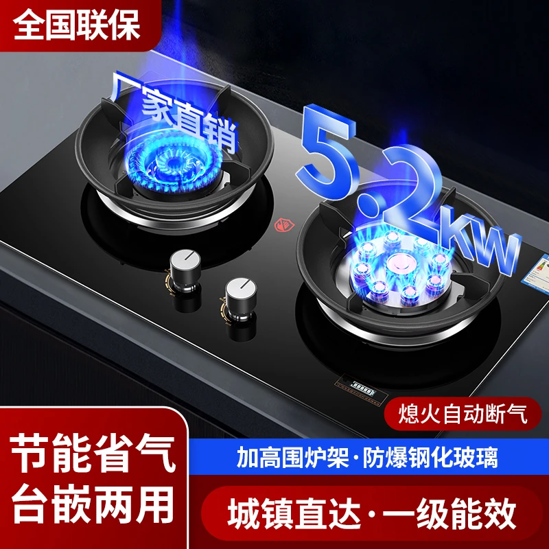 惠普好太太灶家用煤气灶双灶台嵌两用天然气液化气聚能惠普好太太