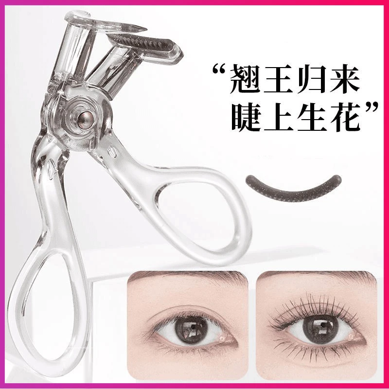 广角梳齿迷你睫毛夹自然持久新手翘定型太阳花女士卷翘升级款