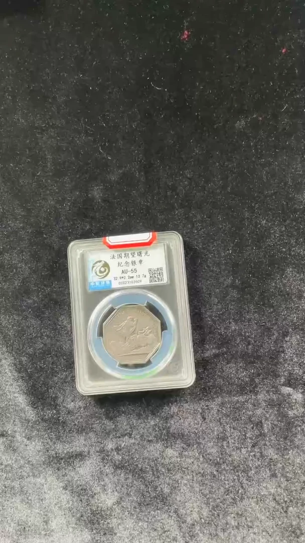 【闪购商品】银币八角银代币