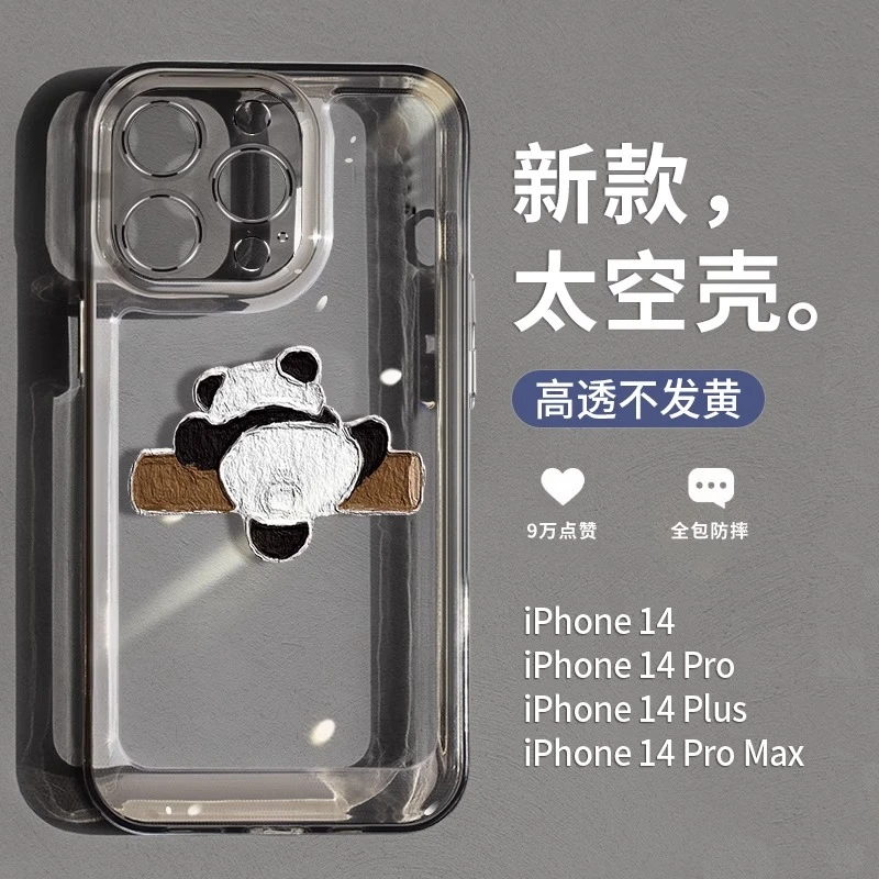 适用苹果15pro手机壳iPhone14promax透明保护壳13熊猫12高级式11p