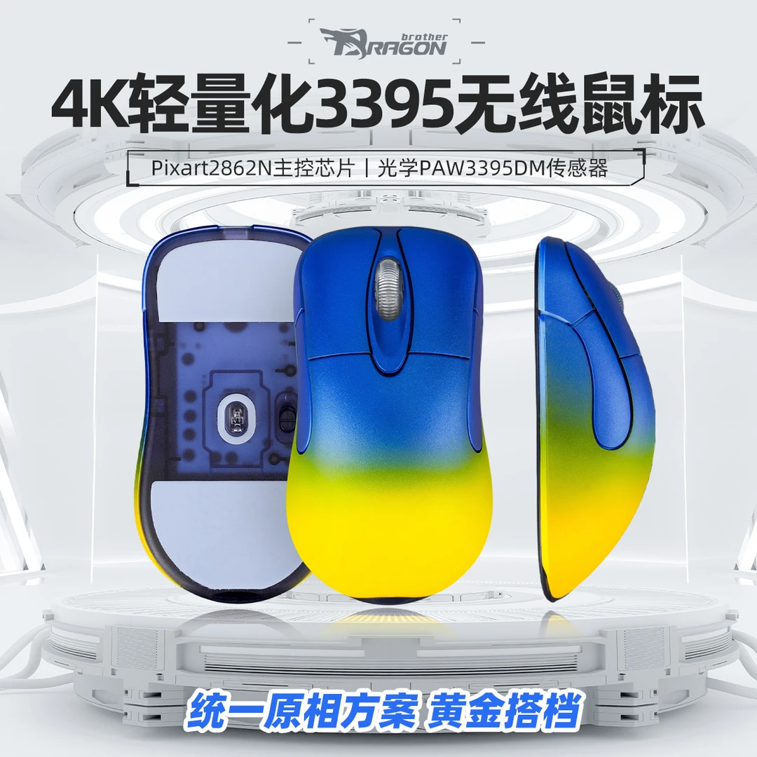 4K轻量化3395无线绿色赛事电竞鼠标微动私人定制职业主播同款电竞