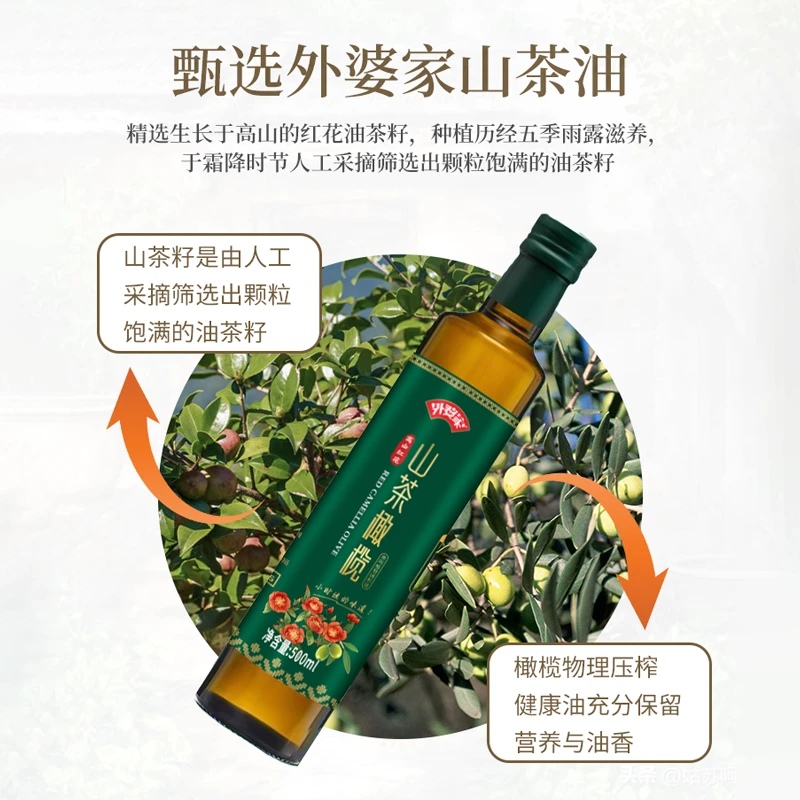 D外婆家高山红花山茶橄榄油500m优质天然礼盒装