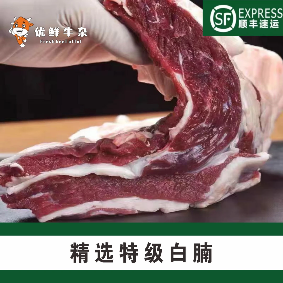 新鲜黄牛牛白腩 2-4斤屠宰场直销非冷冻不注水现杀黄牛精选特级