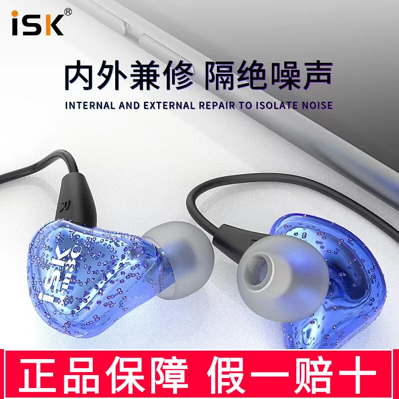 ISK SEM3C专业直播监听耳机唱歌入耳式有线主播专用电脑声卡长线