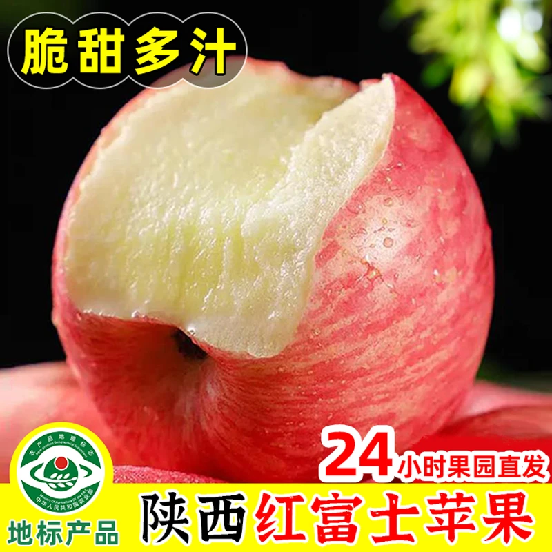 盛柿汉唐陕西正宗红富士苹果当季新鲜水果香甜脆甜多汁