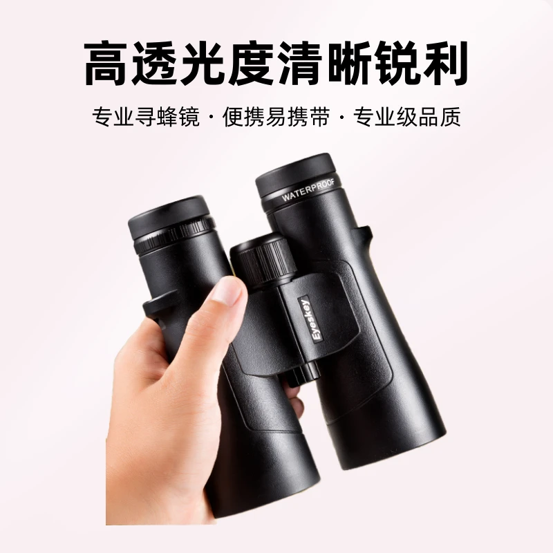 艾斯基 捕手10/12x50双筒望远镜高倍高清专业寻蜂镜户外旅游便携