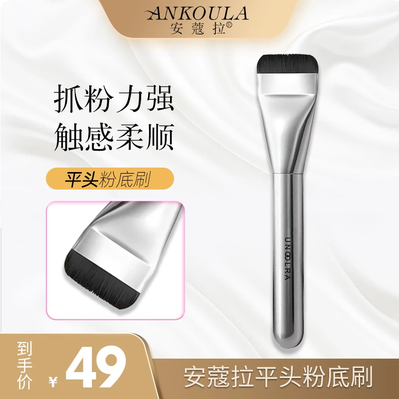 安蔻拉平头便携化妆刷妆前乳刷柔软贴肤扁头涂抹底妆均匀不厚重