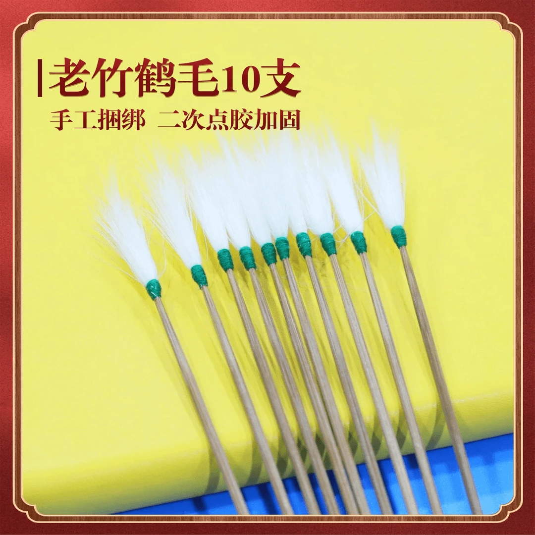 老竹款A+鹅毛鸡毛鹤毛马尾丝采耳专业工具加固10支起掏耳朵绒毛