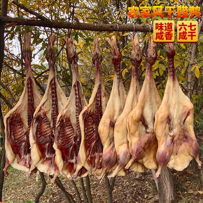 甘家风味湖北正宗腊鸭农家土特产传统美味腌制晾晒风干散养土鸭