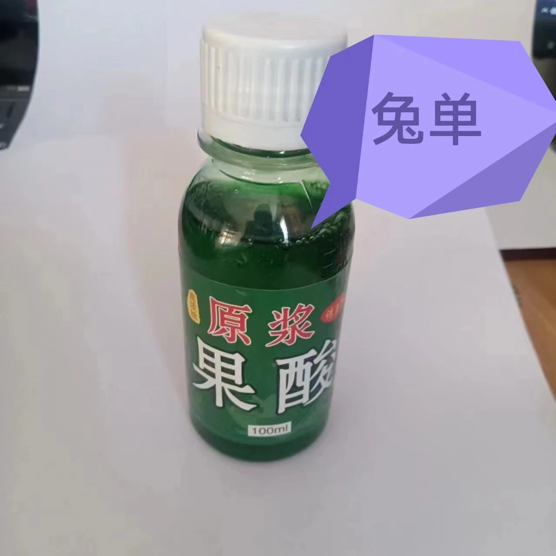 【粉丝福利】 钓鱼 果酸 收到货联系客服