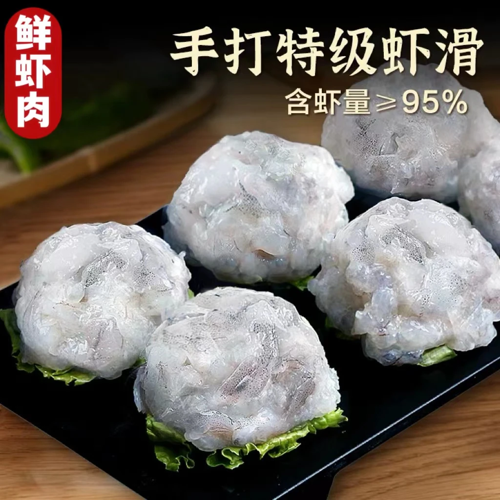 速冻 手打鲜虾滑 鲜虾肉制作 连云港发货 每包100克