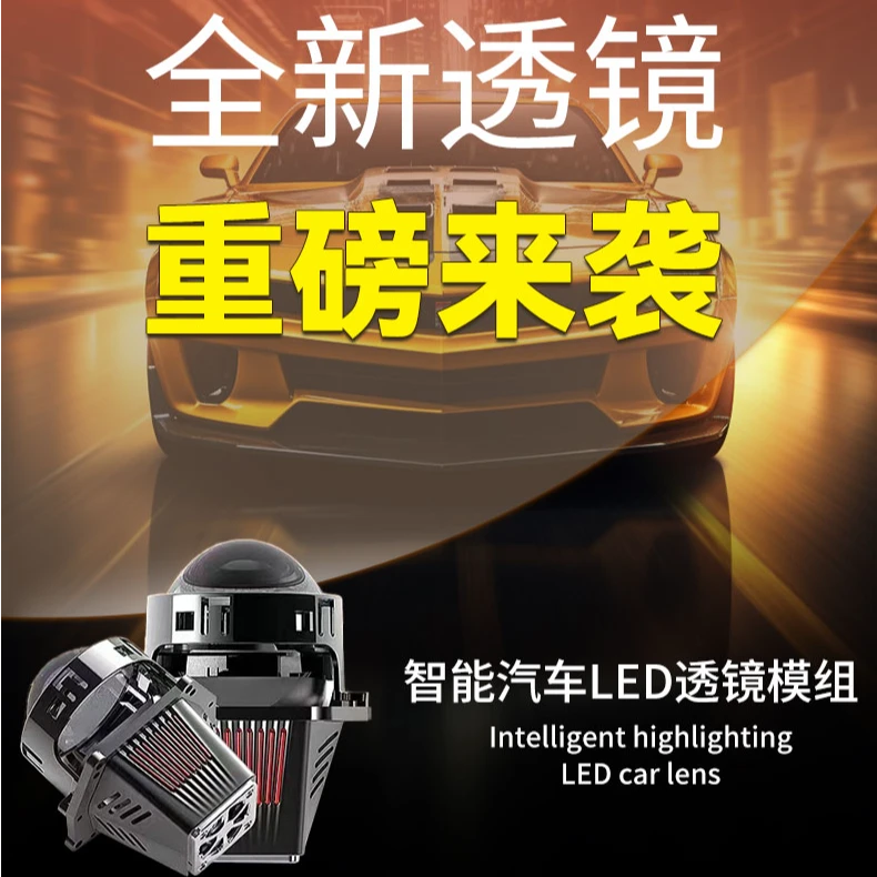 雪莱特光辉系列G20 plus 1.5单光杯双光透镜模组升级LED透镜升级