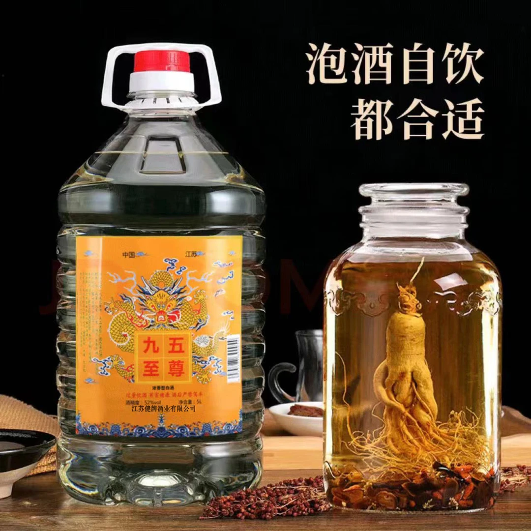 告辞九五至尊口粮酒52度5000毫升大桶桶装白酒浓香型酒水52度5000