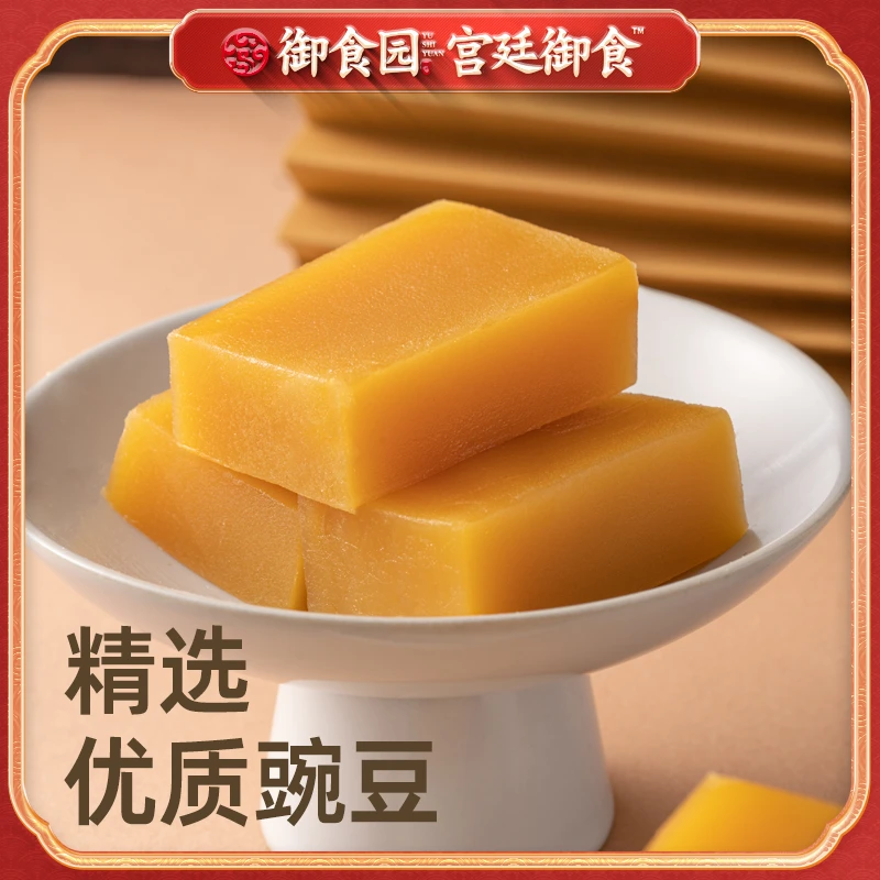 御食园470g豌豆黄北京特产小吃传统美食小吃传承美味营养软糯即食