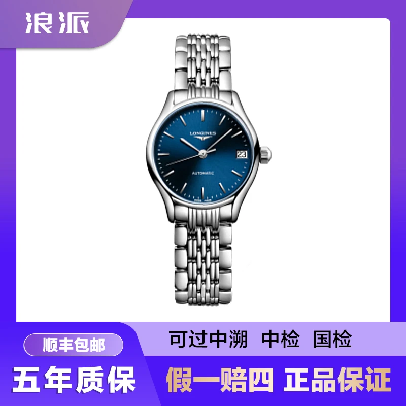 99新 Longines/浪琴 批发/律雅361/机械蓝盘/30mm