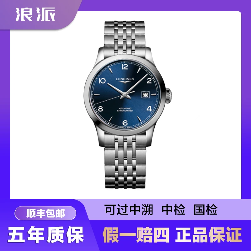 99新 Longines/浪琴 批发/开创者321/蓝盘/30mm/优雅简约