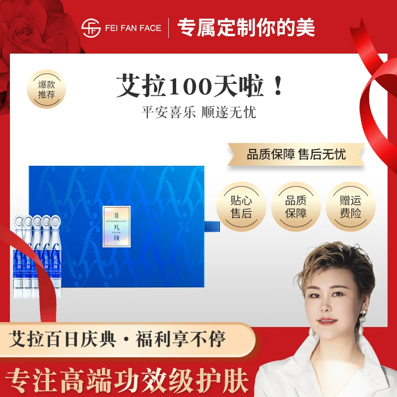 【蓝铜次抛】非凡颜蓝铜胜肽抗皱舒缓精粹液D