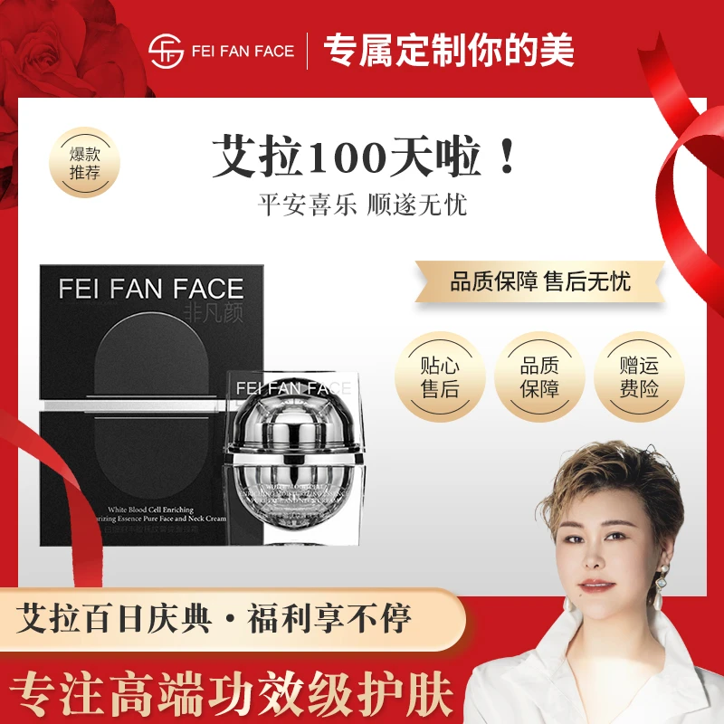 【白细胞面霜】非凡颜白细胞丰盈抚纹菁纯面颈霜D