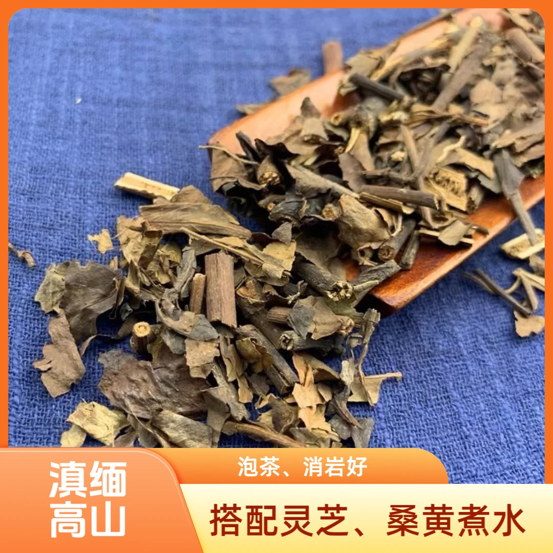 [消焱大王]云南大山下山消焱大王泡水泡茶搭配灵芝桑黄沉香浓郁