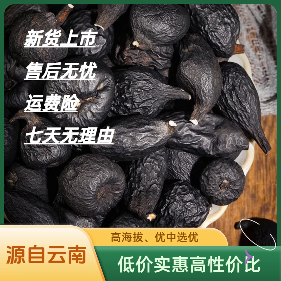 【乌灵参】野生云南50g深山传统晾晒滋补养生必备无添加四季晒干