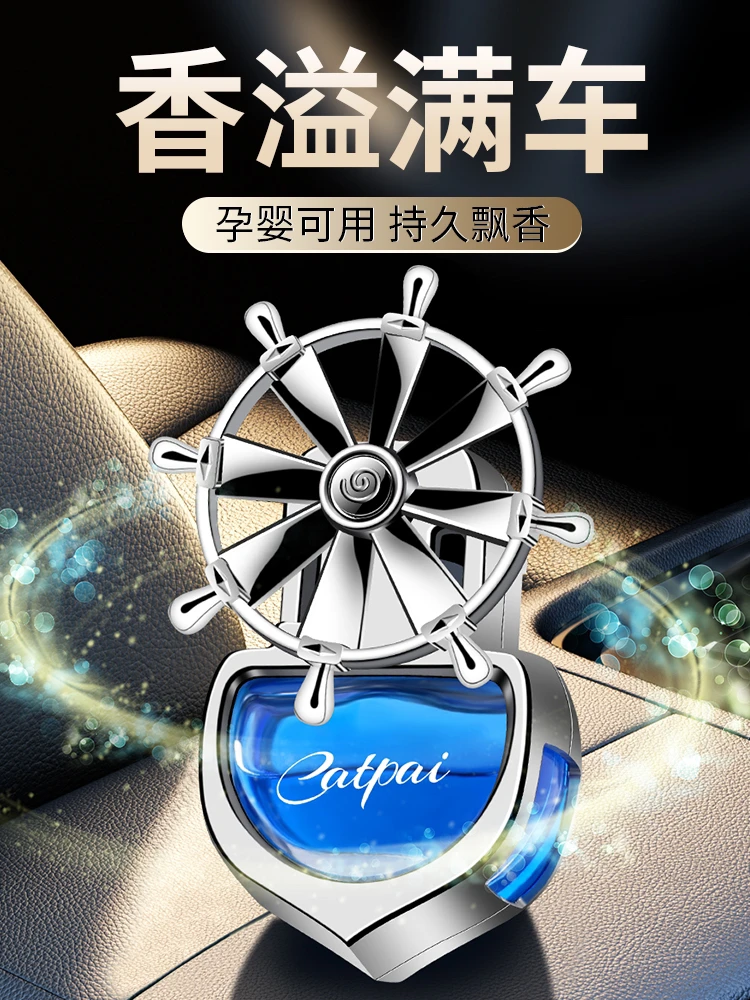 车内香膏香氛持久留香西尼优香片汽车香薰空调车载小风水座香水小