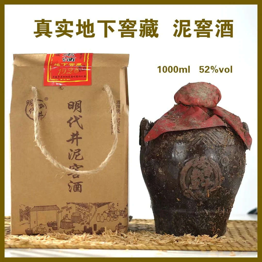 明代井18十里飘香浓香型纸盒包装52度1000ml*2