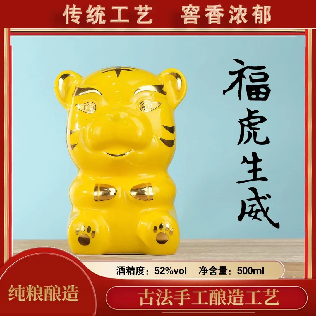 明代井（12）福虎生威十里飘香老陈酒浓香型礼盒装52度500ml*2