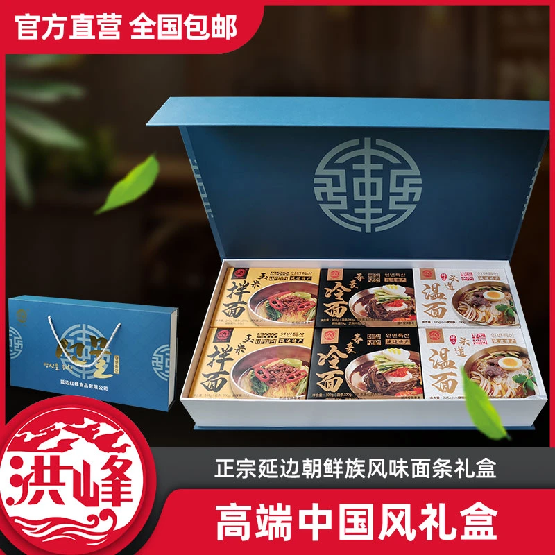 洪峰高端节日礼盒