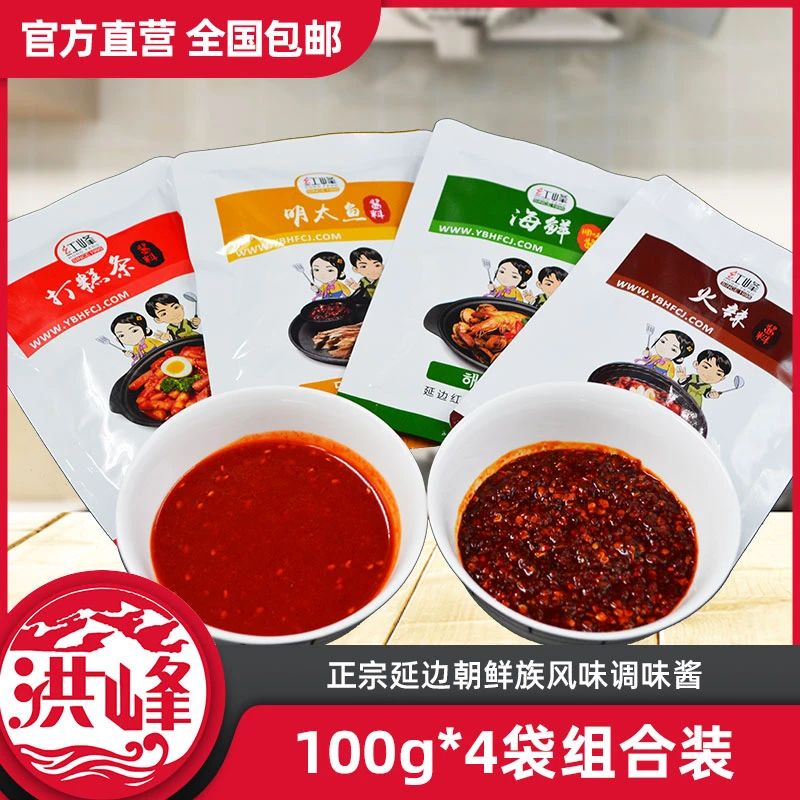 洪峰洪峰100g海鲜酱，火辣酱，明太鱼酱，打糕条酱各一袋