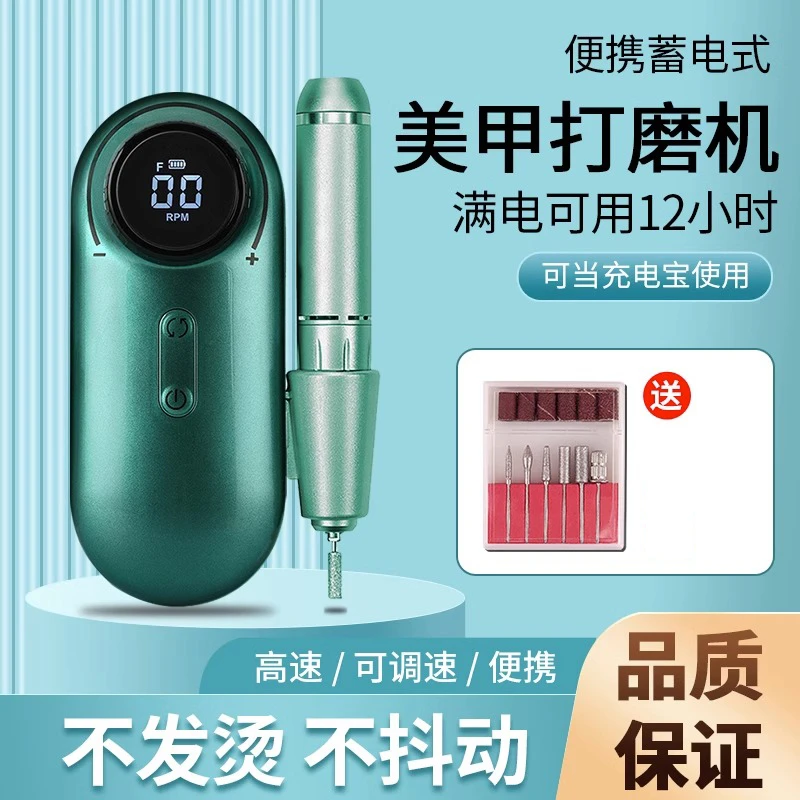 美甲打磨机专业充电便携式电动磨甲器抛光修甲去死皮大功率卸甲机